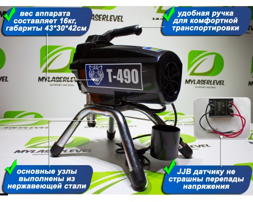 Безвоздушный окрасочный аппарат T-490