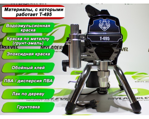 Безвоздушный окрасочный аппарат T-495