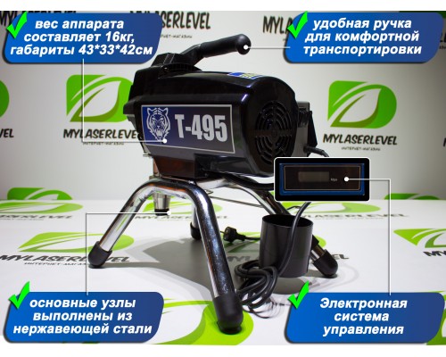 Безвоздушный окрасочный аппарат T-495