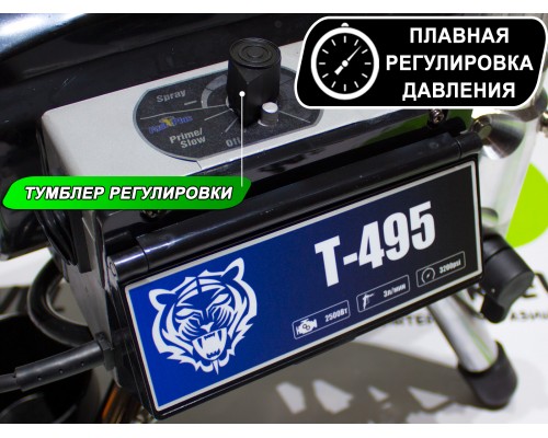 Безвоздушный окрасочный аппарат T-495