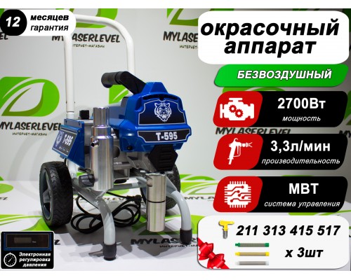 Безвоздушный окрасочный аппарат T-595