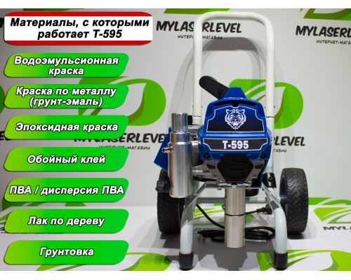 Безвоздушный окрасочный аппарат T-595
