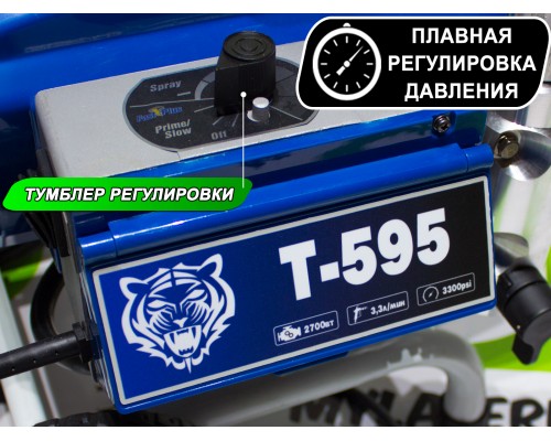 Безвоздушный окрасочный аппарат T-595