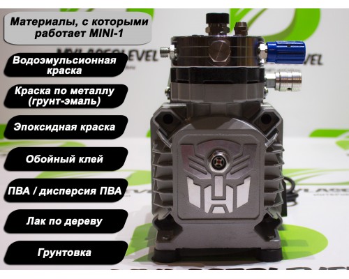Безвоздушный мембранный окрасочный аппарат MINI-1 (черный)