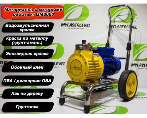 Безвоздушный мембранный окрасочный аппарат GM-8000