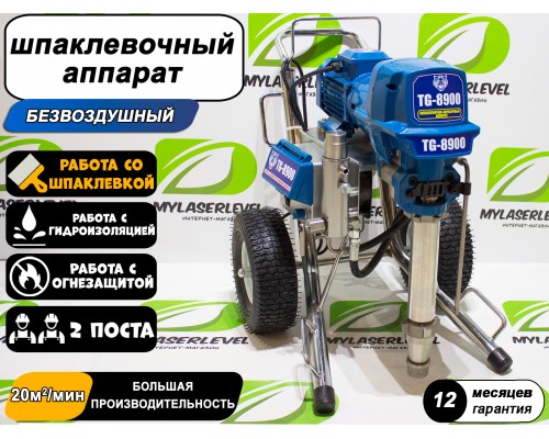 Безвоздушный шпаклевочный аппарат TG-8900