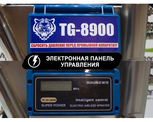 Безвоздушный шпаклевочный аппарат TG-8900