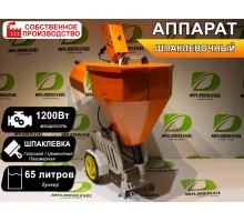 Шпаклевочная станция KS7 (без компрессора)
