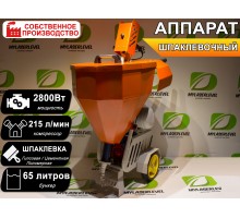 Шпаклевочная станция KS7 (с компрессором)