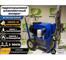 Гидропоршневой шпаклевочный аппарат ST-780