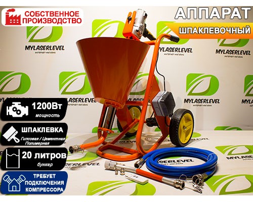 Шпаклевочный аппарат KS3, комплектация "СТАНДАРТ"