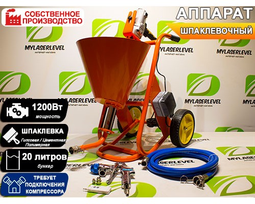 Шпаклевочный аппарат KS3, комплектация "СТАНДАРТ+"