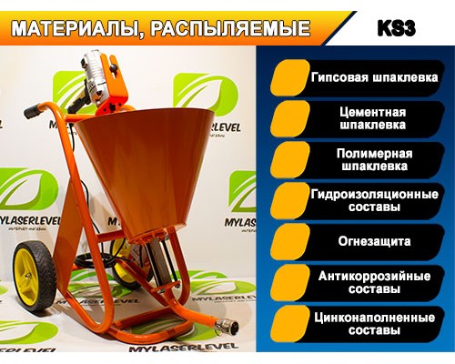 Шпаклевочный аппарат KS3, комплектация "СТАНДАРТ+"