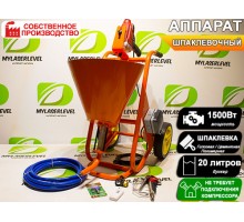Шпаклевочный аппарат KS3, комплектация "БЕЗВОЗДУШНЫЙ"