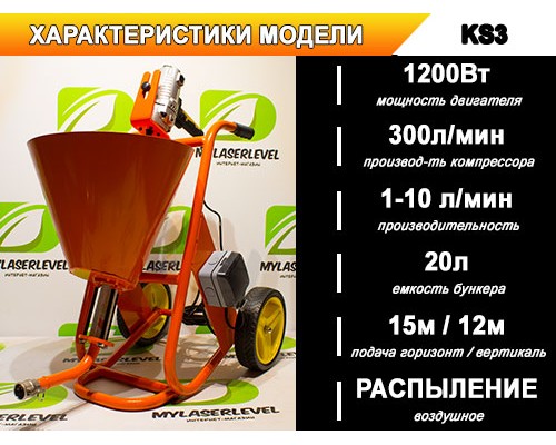 Шпаклевочный аппарат KS3, комплектация "ПРОФЕССИОНАЛ"