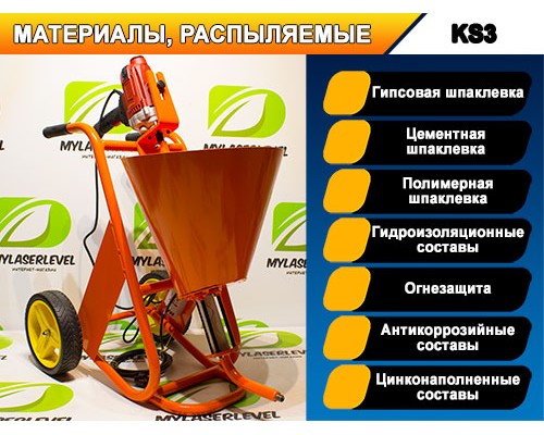 Шпаклевочный аппарат KS3, комплектация "ЭКСПЕРТ+"
