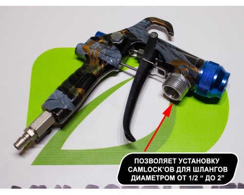 Шпаклевочно-штукатурный пистолет для шпаклевочных станций Aspro, HYVST, AktiSpray, Schtaer