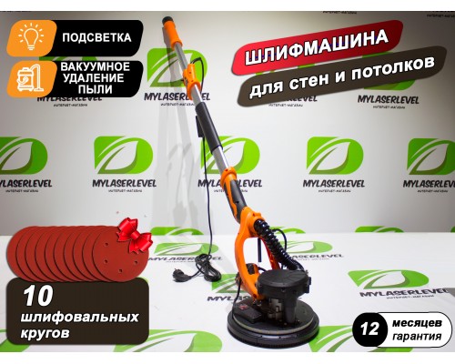 Телескопическая шлифовальная машинка для стен и потолков OTS 225 (с вакуумным мешком)