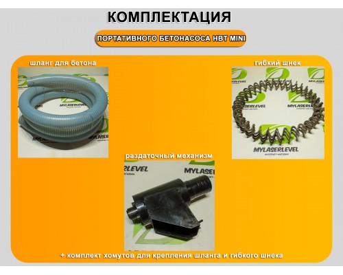 Мини бетононасос для малоэтажного строительства HBT MINI