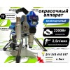 Безвоздушный окрасочный аппарат BAOBA 395