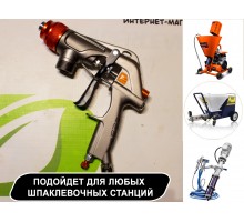 Текстурный пистолет T68 для шпаклевочных станций Aspro, HYVST, AktiSpray, Schtaer