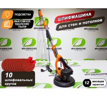 Телескопическая шлифовальная машинка для стен и потолков OTS 225 (с вакуумным мешком)